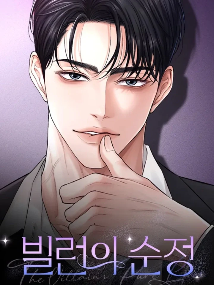 A Villain’s Pure Love – รักบริสุทธิ์ของตัวร้าย