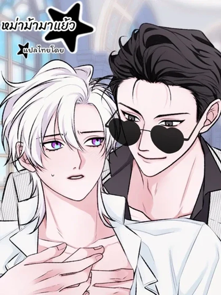 Wait… I’m an Apex Alpha in Another World?! เดี๋ยวสิ… ฉันกลายเป็นเอเพ็กซ์อัลฟ่าในต่างโลกเหรอ?!