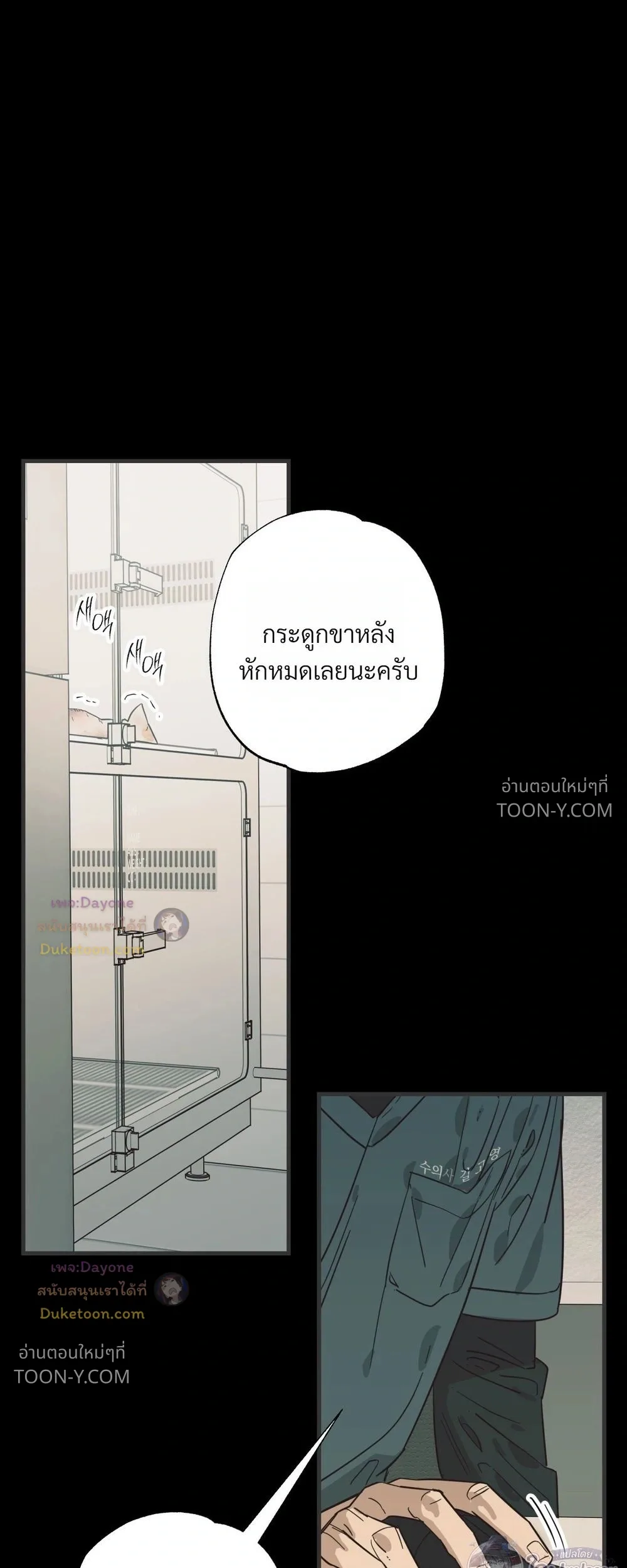 เมื่อหัวใจต่างเลือกกันและกัน – Purrfect Choice - ตอนที่ 33 - หน้า 4