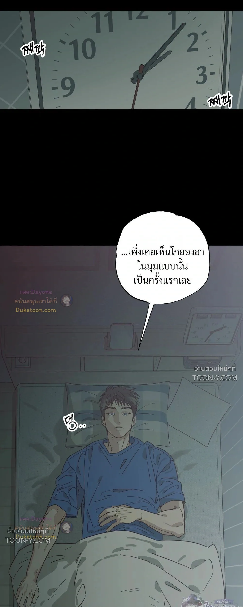 เมื่อหัวใจต่างเลือกกันและกัน – Purrfect Choice - ตอนที่ 33 - หน้า 14
