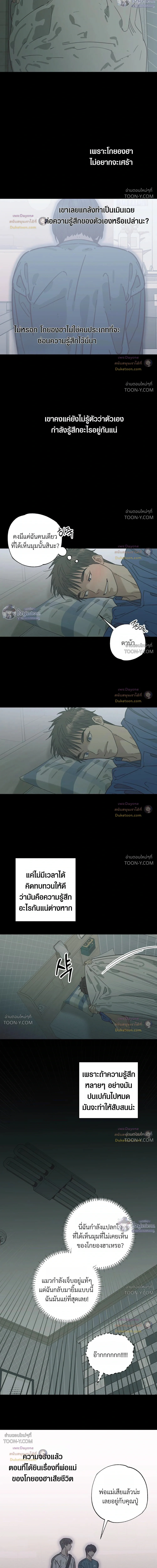 เมื่อหัวใจต่างเลือกกันและกัน – Purrfect Choice - ตอนที่ 33 - หน้า 15