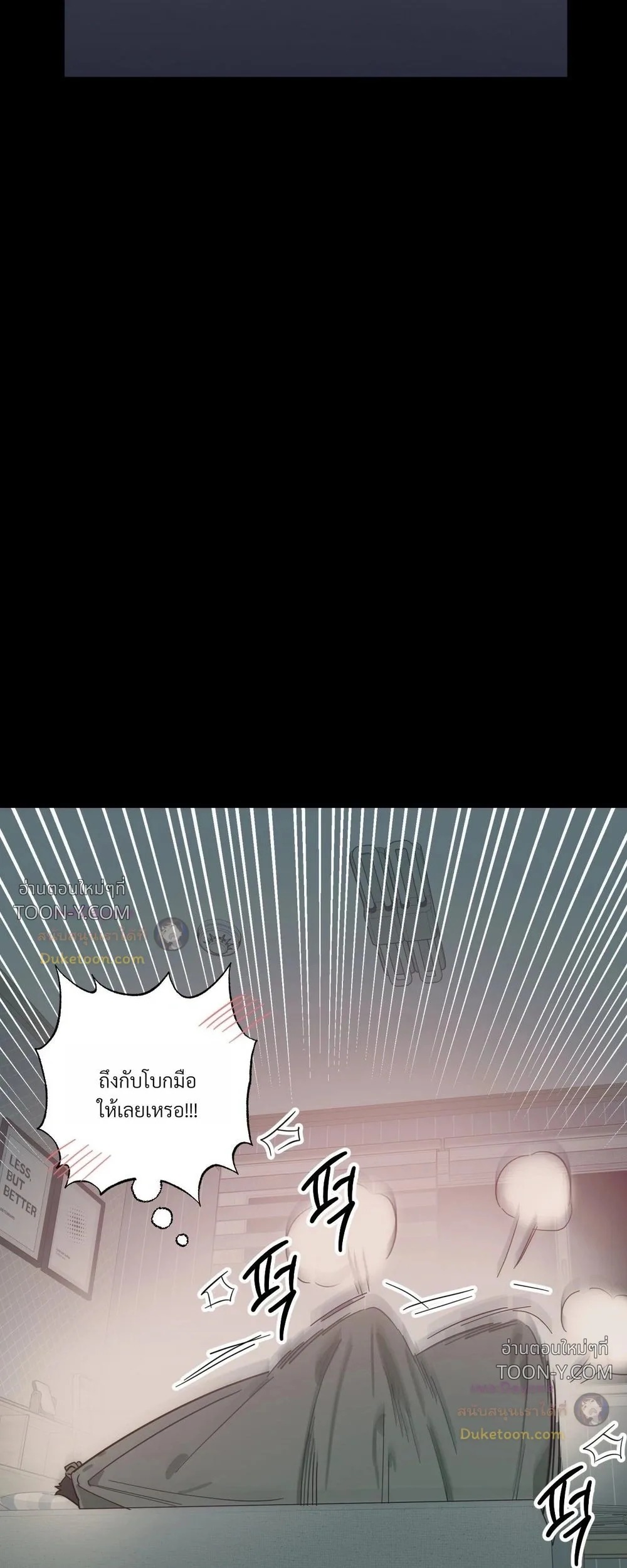 เมื่อหัวใจต่างเลือกกันและกัน – Purrfect Choice - ตอนที่ 34 - หน้า 2