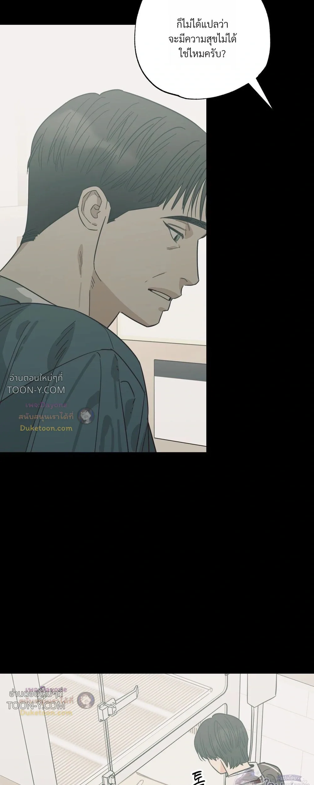 เมื่อหัวใจต่างเลือกกันและกัน – Purrfect Choice - ตอนที่ 34 - หน้า 4