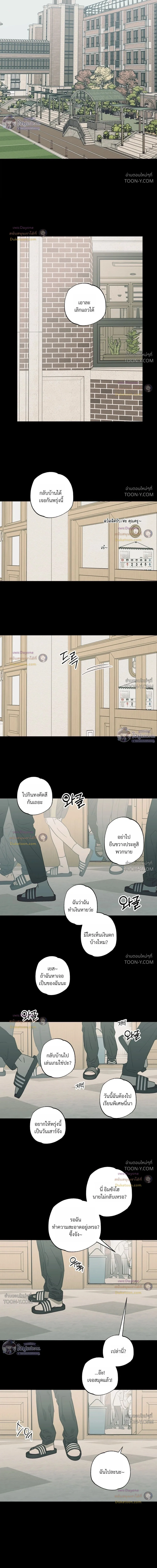เมื่อหัวใจต่างเลือกกันและกัน – Purrfect Choice - ตอนที่ 34 - หน้า 13