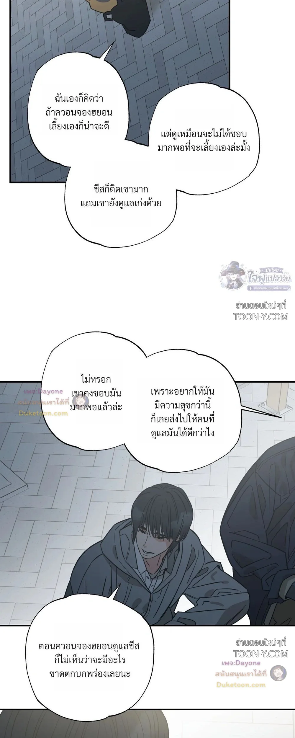 เมื่อหัวใจต่างเลือกกันและกัน – Purrfect Choice - ตอนที่ 35 - หน้า 8