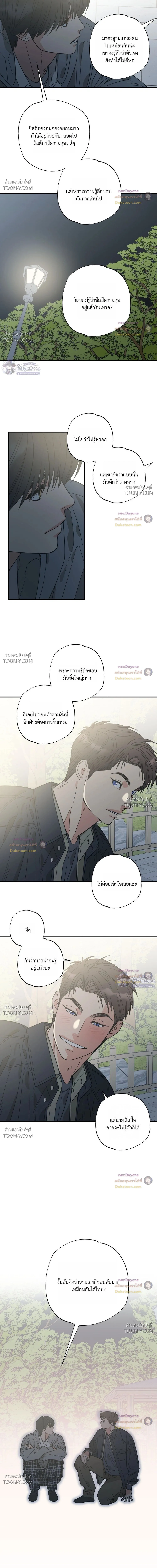 เมื่อหัวใจต่างเลือกกันและกัน – Purrfect Choice - ตอนที่ 35 - หน้า 9