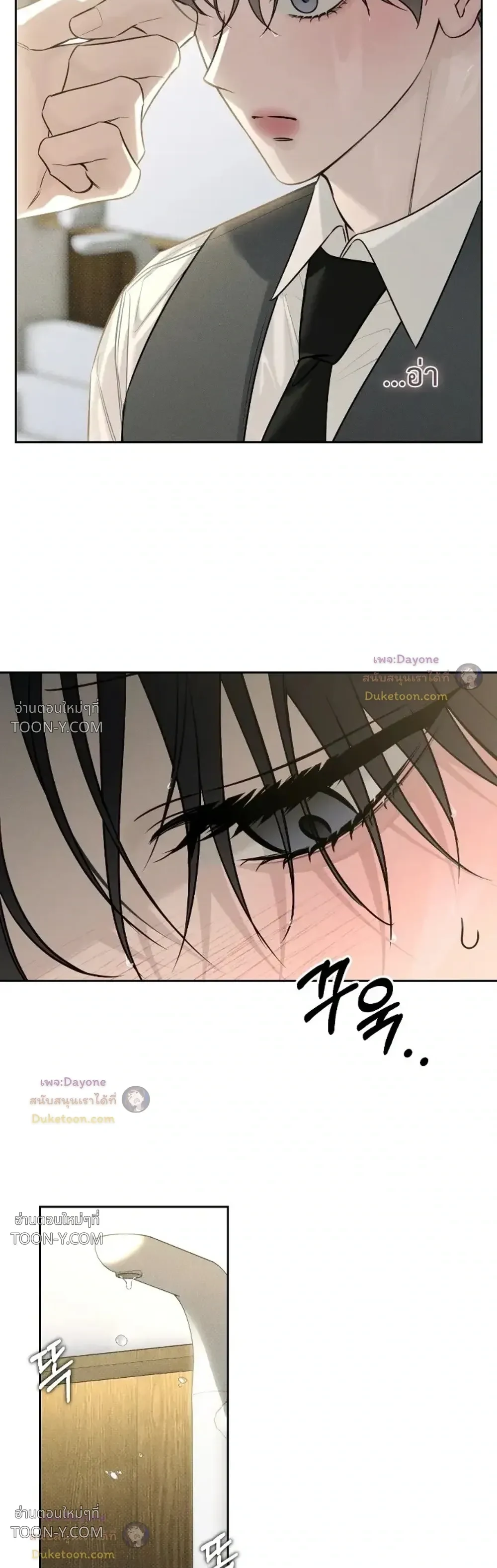 Winter Love กาลเหมันต์ - ตอนที่ 19 - หน้า 2