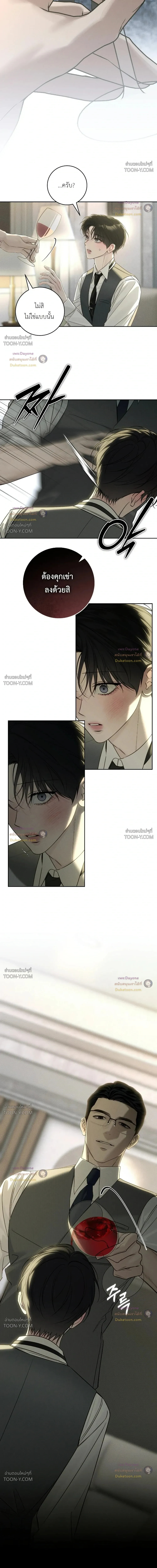 Winter Love กาลเหมันต์ - ตอนที่ 19 - หน้า 5