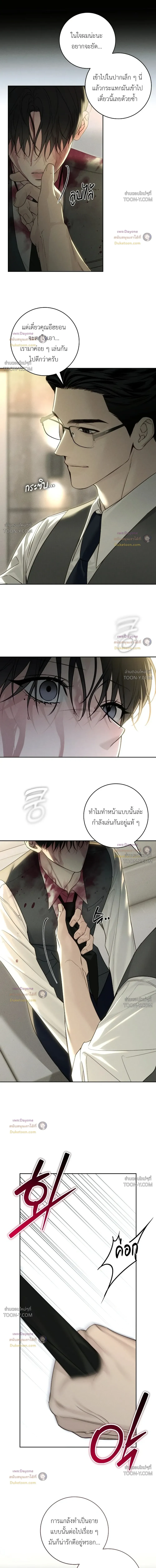 Winter Love กาลเหมันต์ - ตอนที่ 19 - หน้า 7