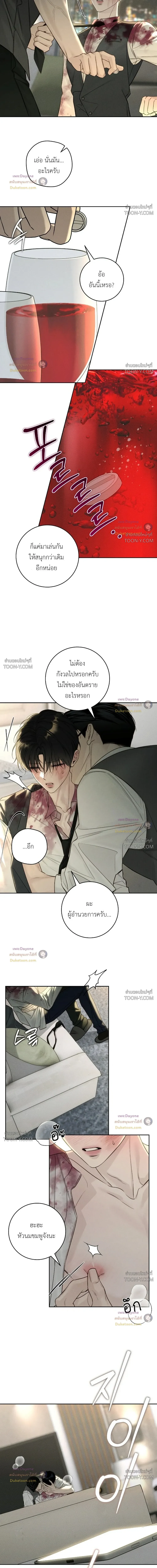 Winter Love กาลเหมันต์ - ตอนที่ 19 - หน้า 9