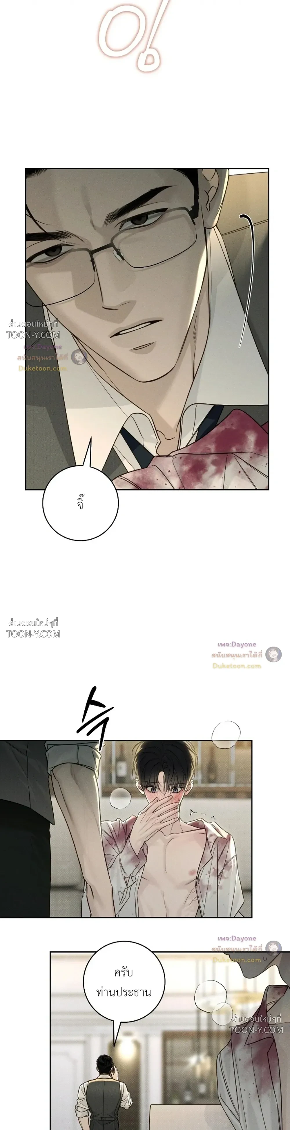 Winter Love กาลเหมันต์ - ตอนที่ 19 - หน้า 10