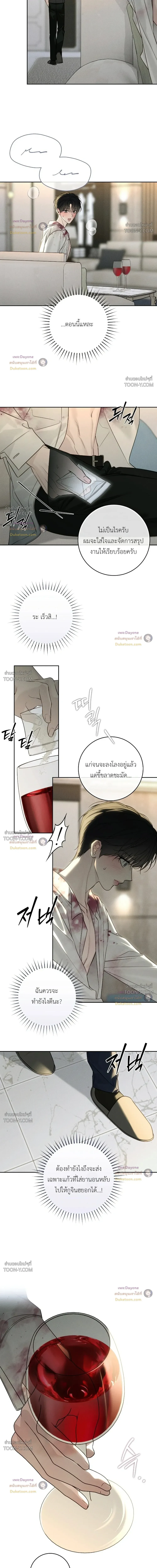 Winter Love กาลเหมันต์ - ตอนที่ 19 - หน้า 11