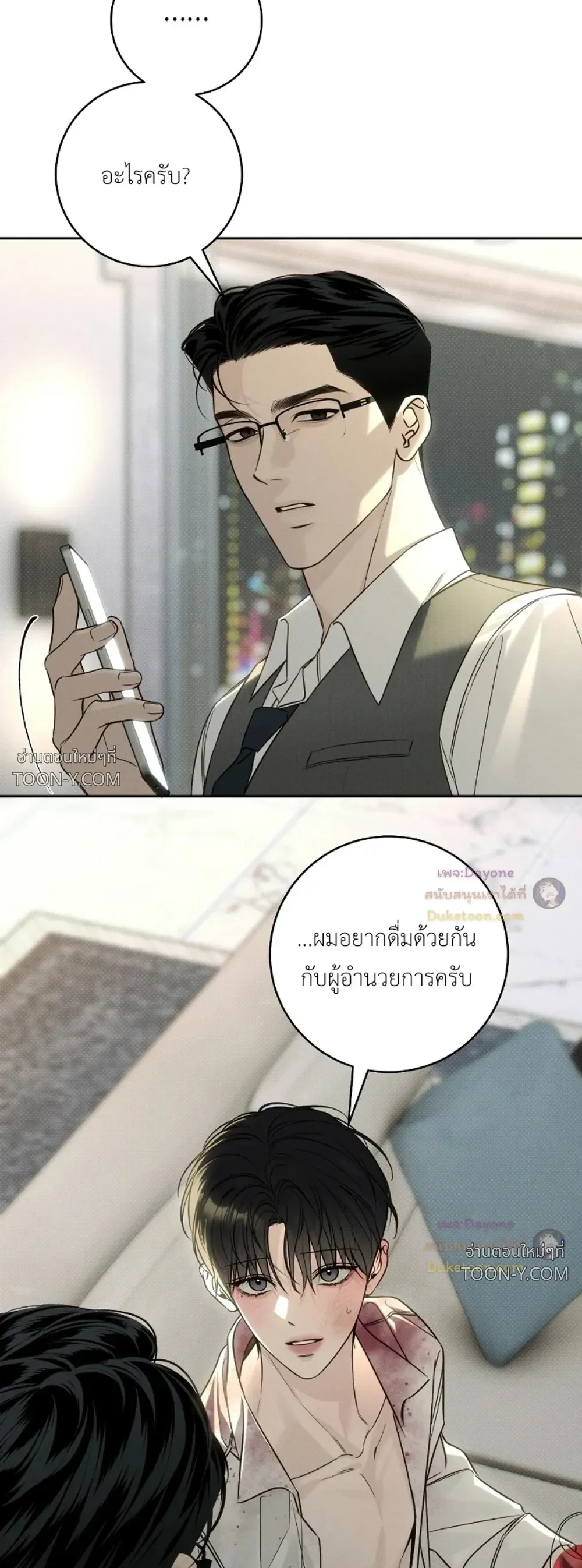 Winter Love กาลเหมันต์ - ตอนที่ 19 - หน้า 12