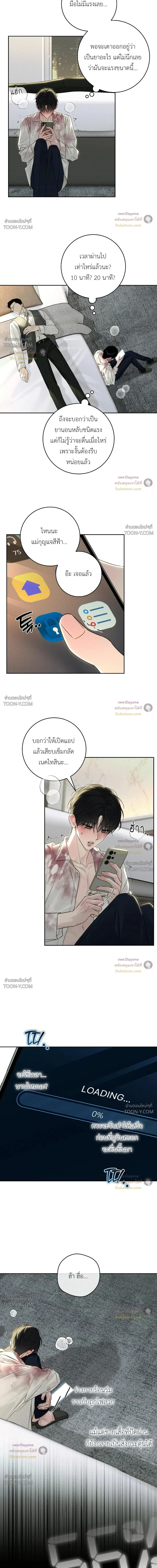 Winter Love กาลเหมันต์ - ตอนที่ 19 - หน้า 15