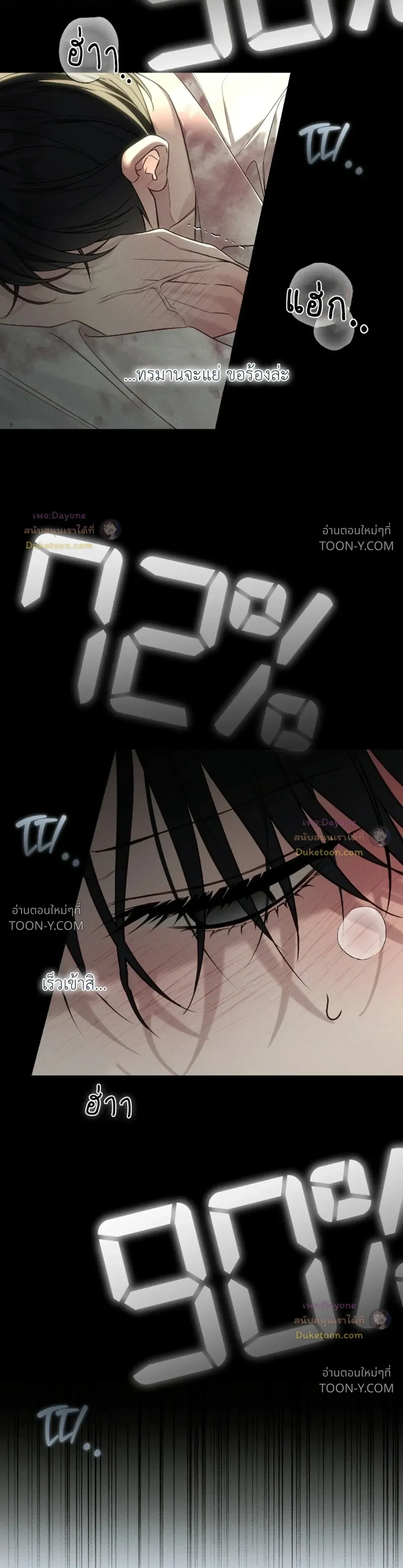Winter Love กาลเหมันต์ - ตอนที่ 19 - หน้า 16