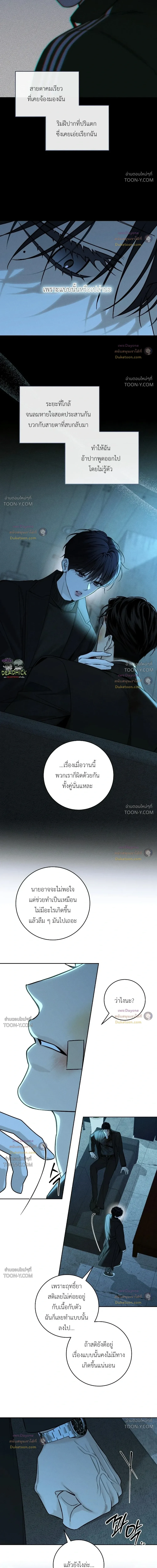 Winter Love กาลเหมันต์ - ตอนที่ 22 - หน้า 5