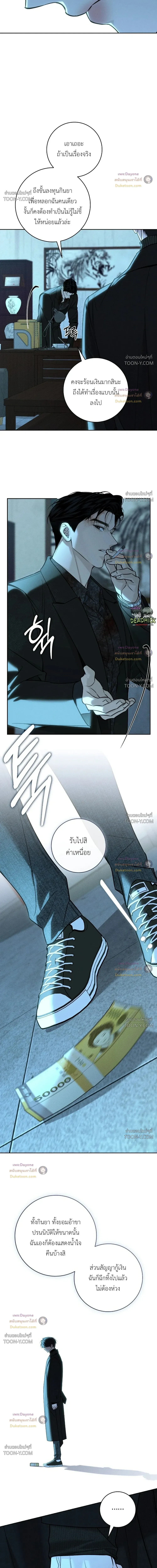 Winter Love กาลเหมันต์ - ตอนที่ 22 - หน้า 9