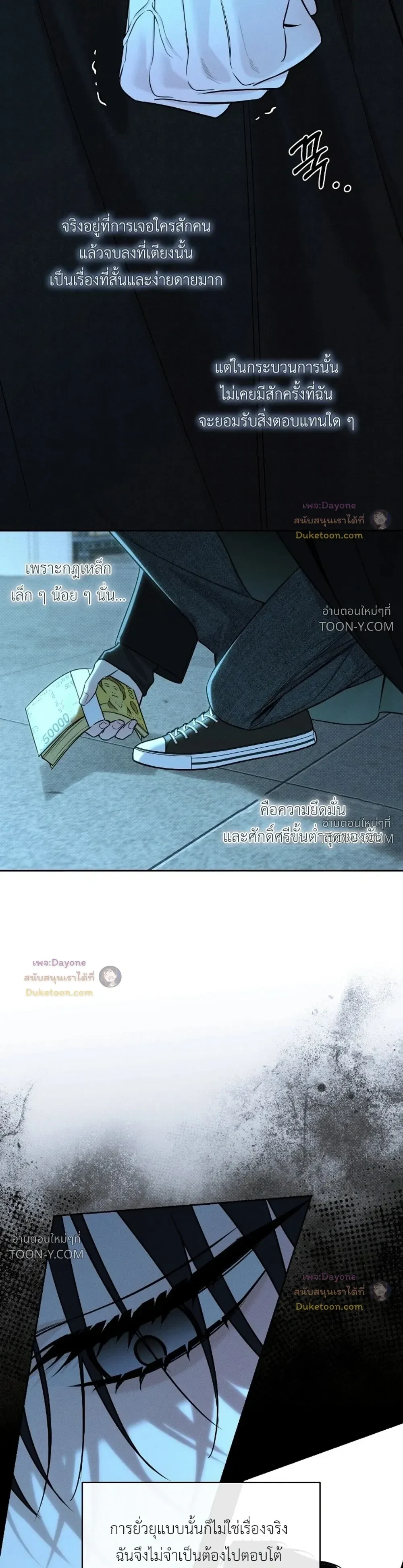 Winter Love กาลเหมันต์ - ตอนที่ 22 - หน้า 10