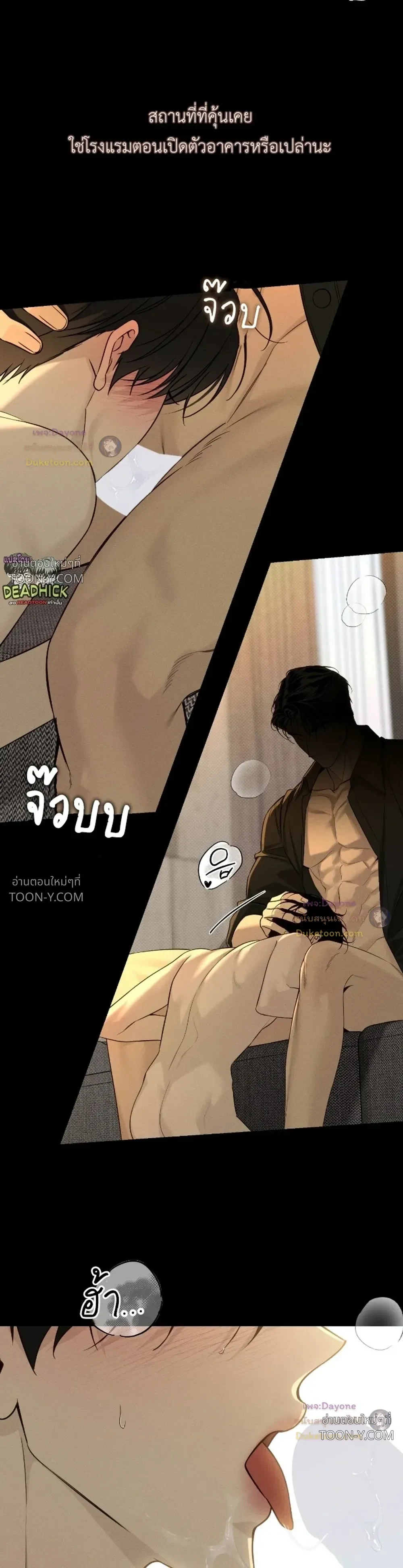 Winter Love กาลเหมันต์ - ตอนที่ 22 - หน้า 14