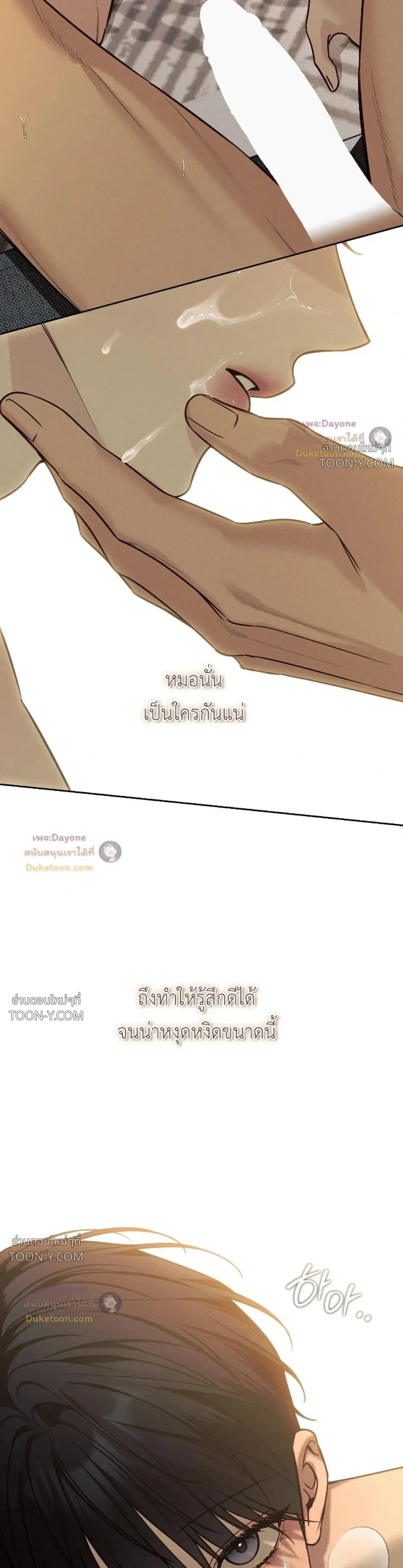 Winter Love กาลเหมันต์ - ตอนที่ 22 - หน้า 16