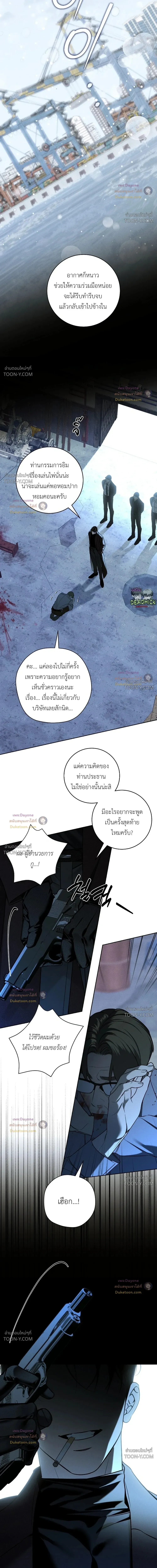 Winter Love กาลเหมันต์ - ตอนที่ 22 - หน้า 19