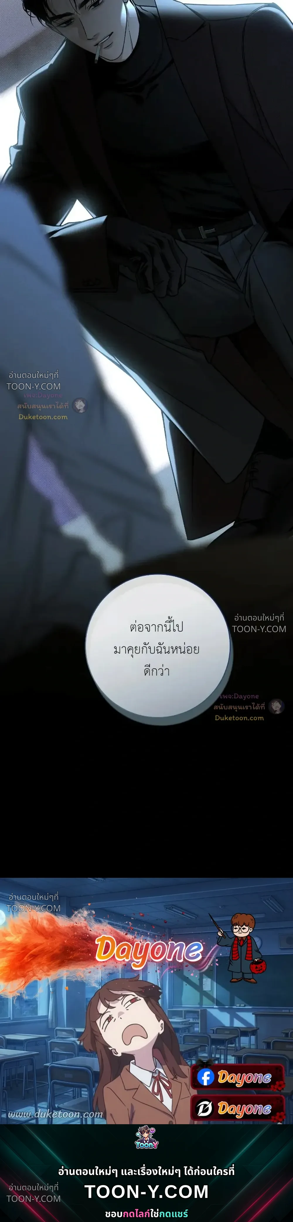Winter Love กาลเหมันต์ - ตอนที่ 22 - หน้า 21