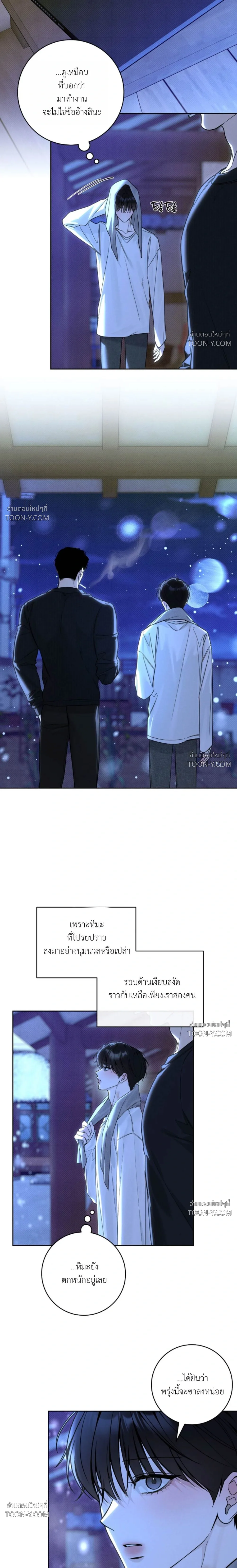 Winter Love กาลเหมันต์ - ตอนที่ 26 - หน้า 2