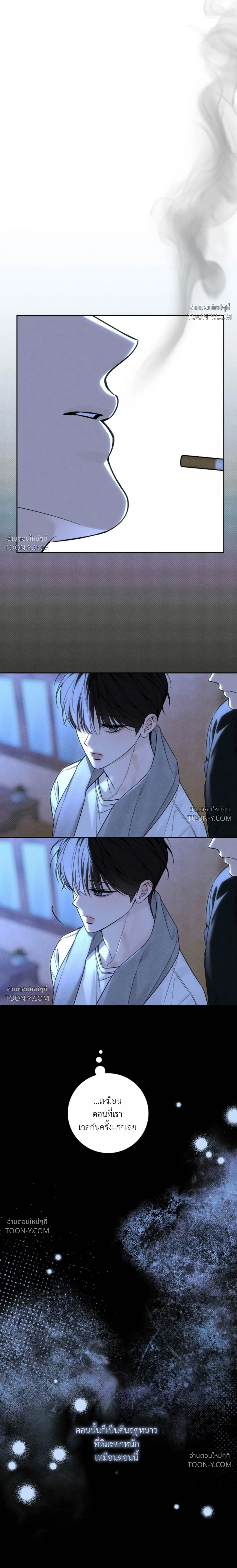 Winter Love กาลเหมันต์ - ตอนที่ 26 - หน้า 4