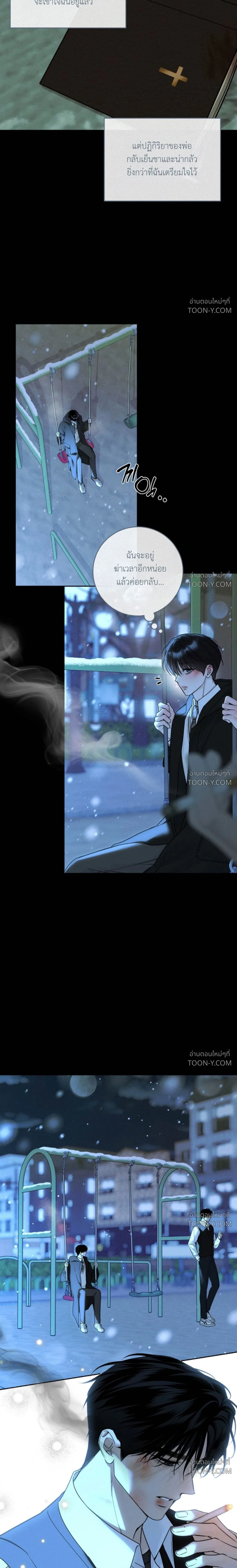 Winter Love กาลเหมันต์ - ตอนที่ 26 - หน้า 6