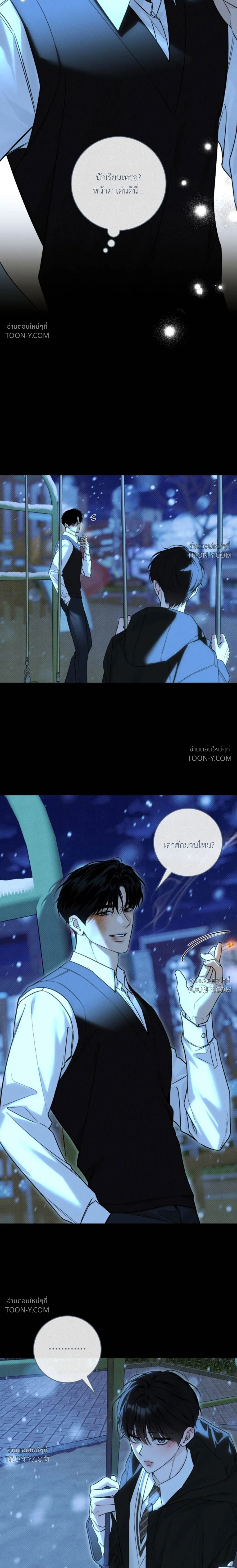 Winter Love กาลเหมันต์ - ตอนที่ 26 - หน้า 7