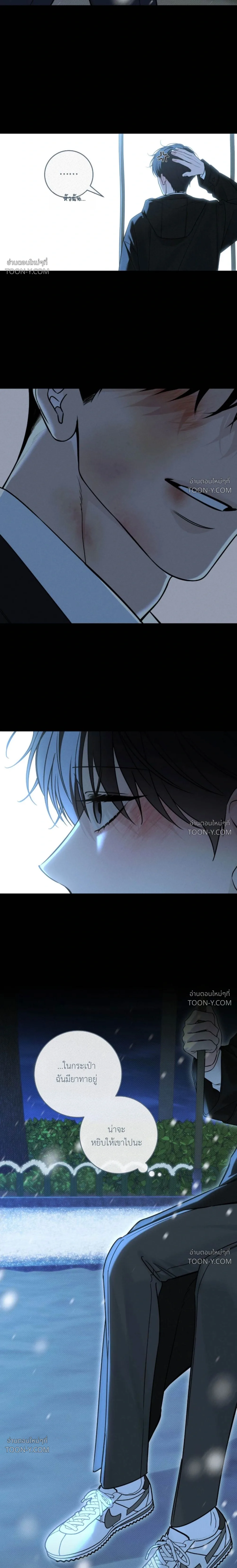Winter Love กาลเหมันต์ - ตอนที่ 26 - หน้า 10