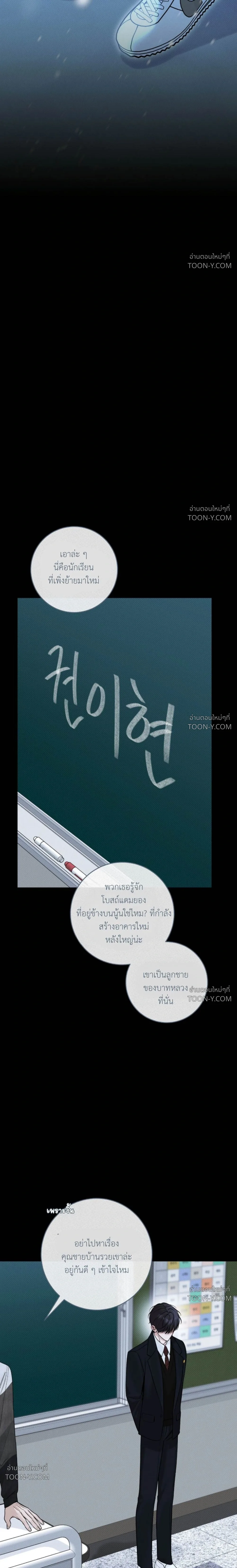 Winter Love กาลเหมันต์ - ตอนที่ 26 - หน้า 11