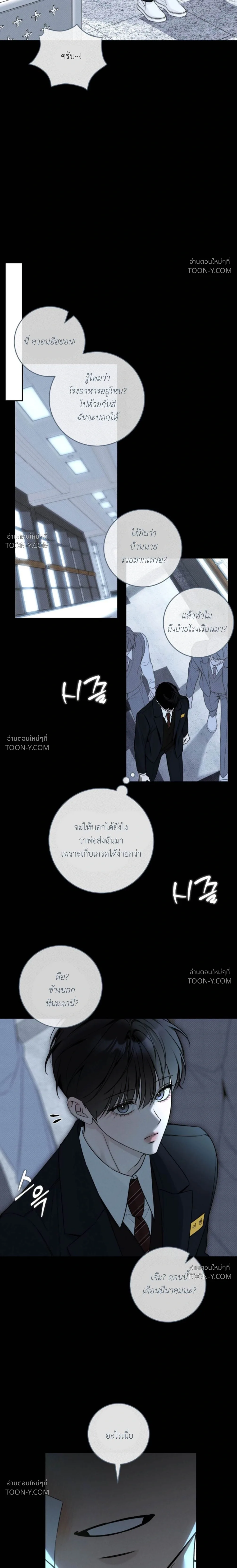 Winter Love กาลเหมันต์ - ตอนที่ 26 - หน้า 12