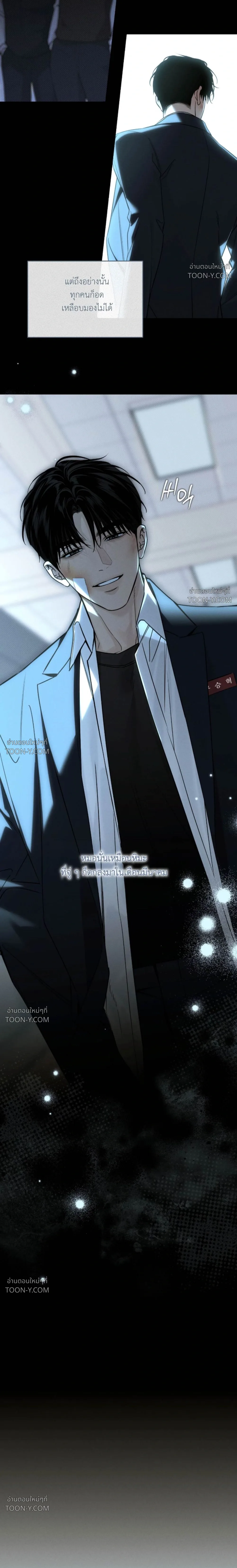 Winter Love กาลเหมันต์ - ตอนที่ 26 - หน้า 14