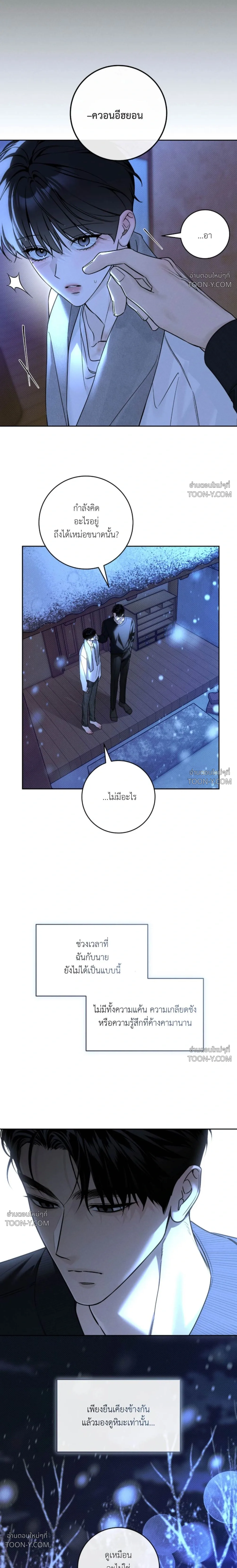 Winter Love กาลเหมันต์ - ตอนที่ 26 - หน้า 15