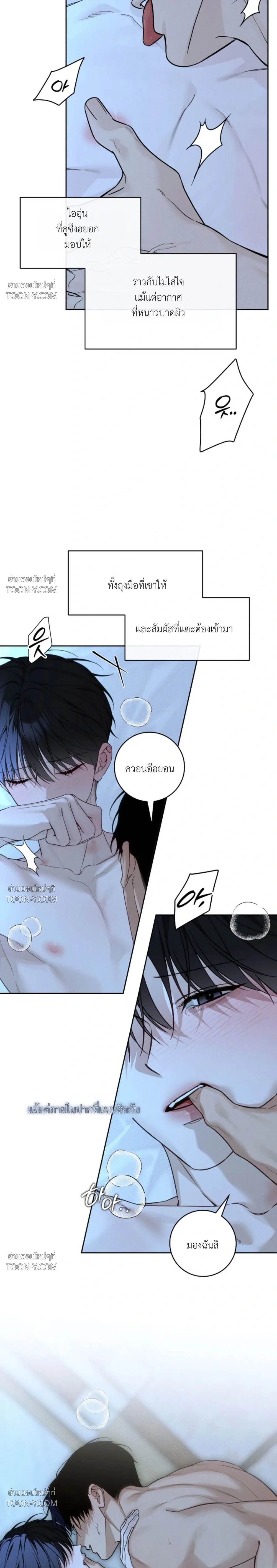 Winter Love กาลเหมันต์ - ตอนที่ 26 - หน้า 17