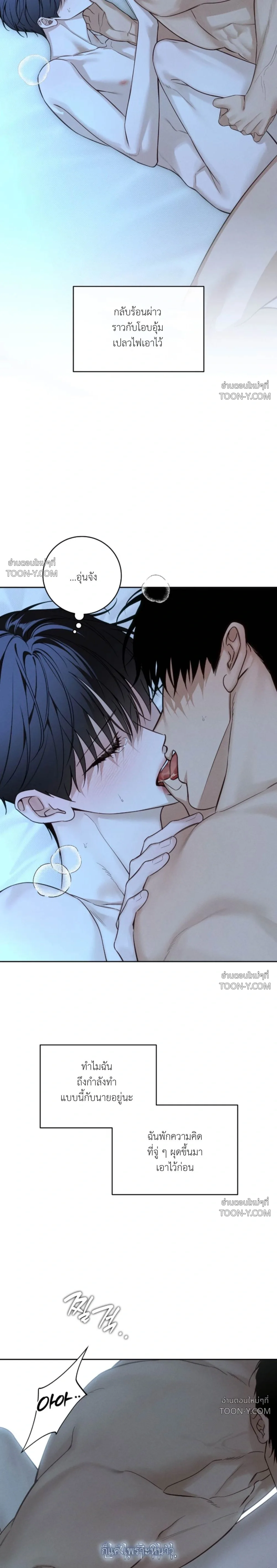 Winter Love กาลเหมันต์ - ตอนที่ 26 - หน้า 18