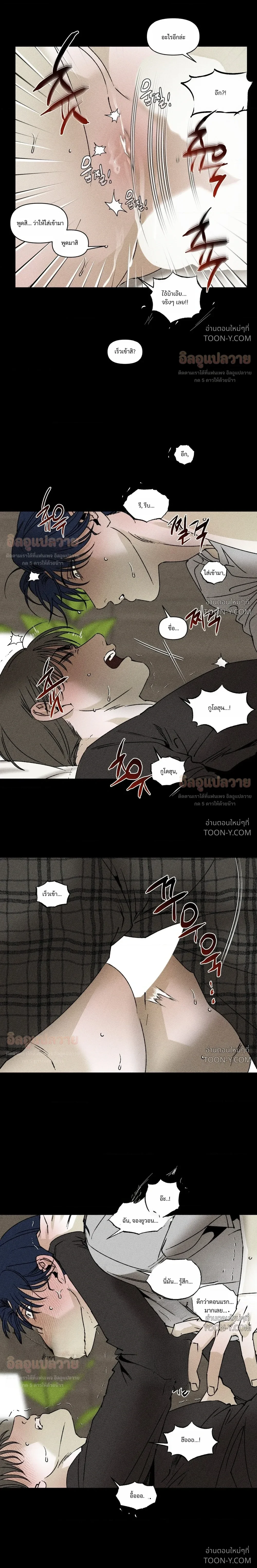 Yuwon The Unchanging ยูวอน ผู้ไม่แปรผัน - ตอนที่ 82 - หน้า 6