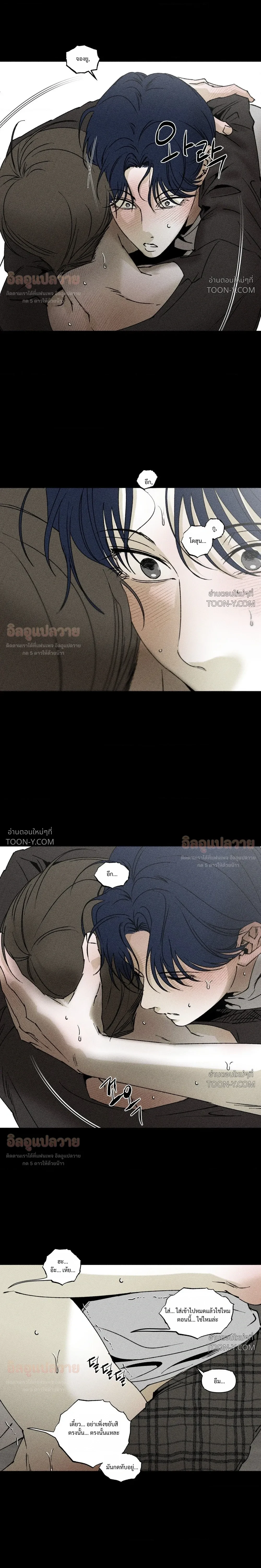 Yuwon The Unchanging ยูวอน ผู้ไม่แปรผัน - ตอนที่ 82 - หน้า 7