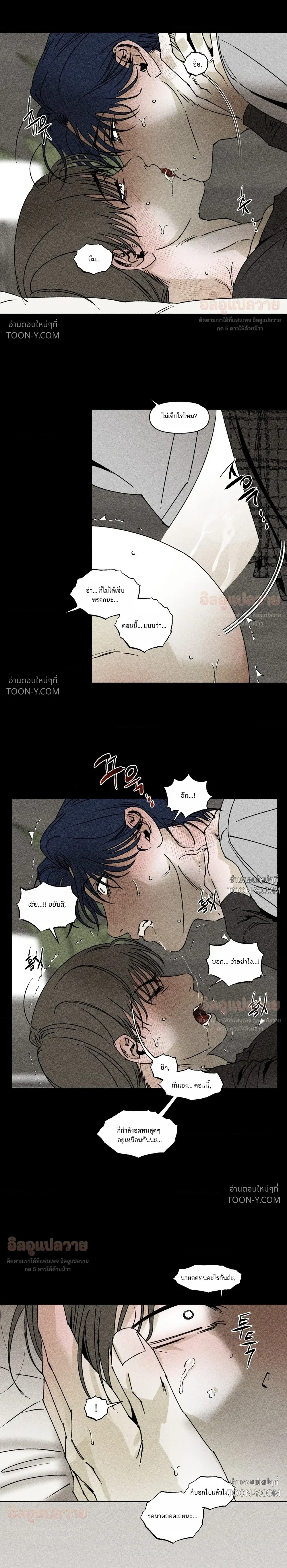 Yuwon The Unchanging ยูวอน ผู้ไม่แปรผัน - ตอนที่ 82 - หน้า 8