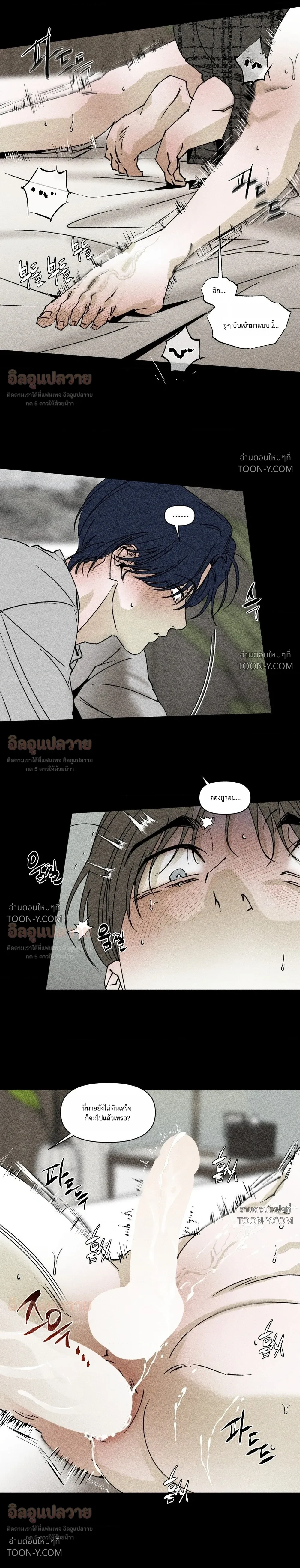 Yuwon The Unchanging ยูวอน ผู้ไม่แปรผัน - ตอนที่ 82 - หน้า 11
