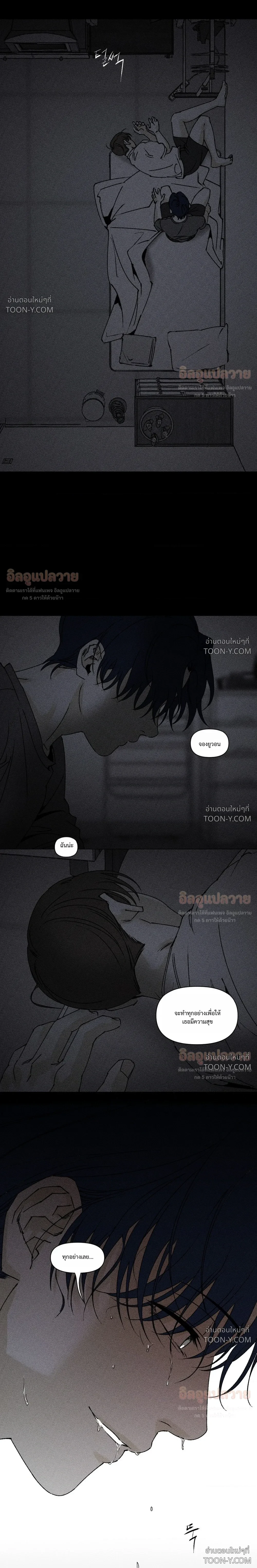 Yuwon The Unchanging ยูวอน ผู้ไม่แปรผัน - ตอนที่ 82 - หน้า 18