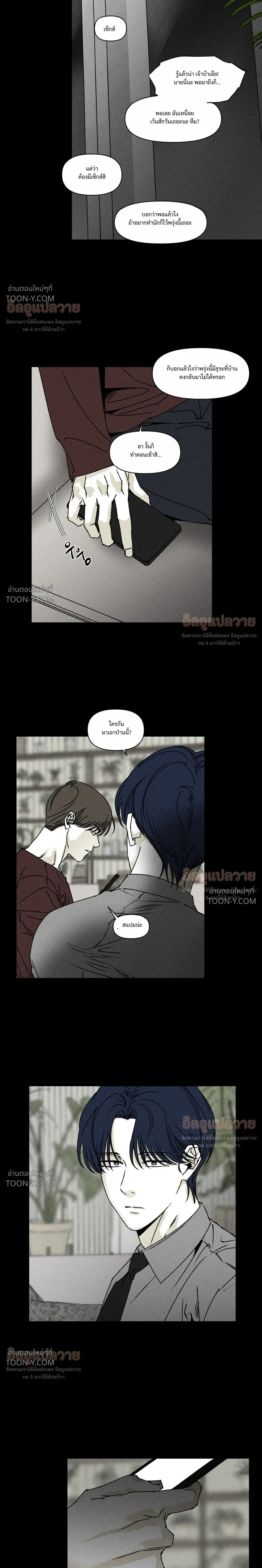 Yuwon The Unchanging ยูวอน ผู้ไม่แปรผัน - ตอนที่ 83 - หน้า 7