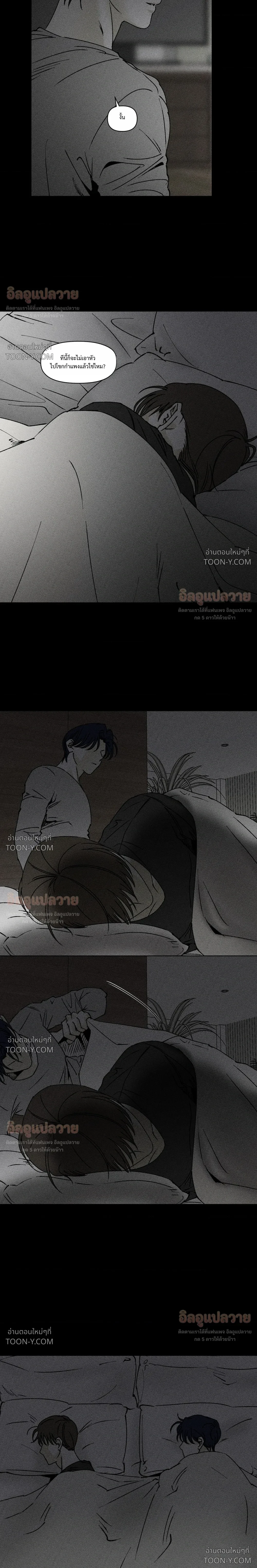 Yuwon The Unchanging ยูวอน ผู้ไม่แปรผัน - ตอนที่ 83 - หน้า 16