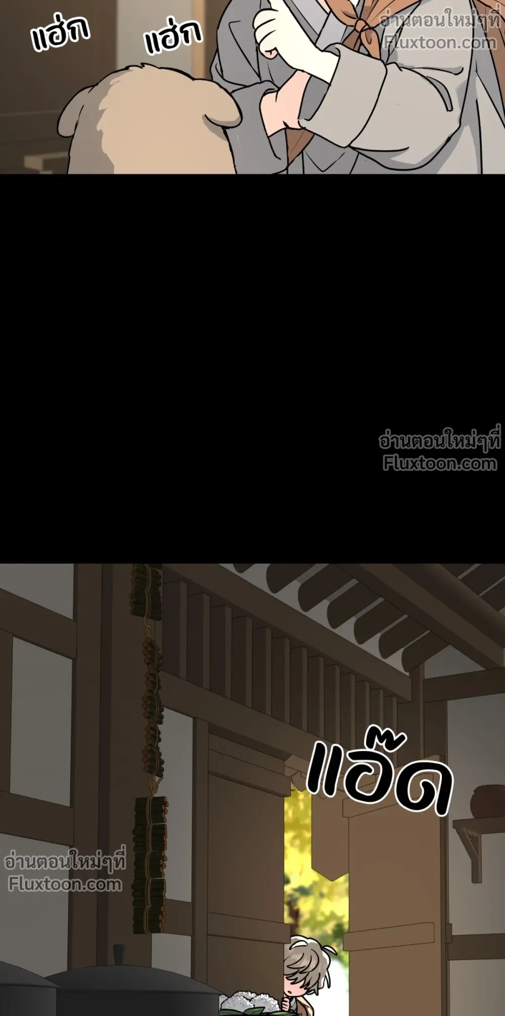 ต้นไม้ไร้ราก A Tree Without Roots - ตอนที่ 97.4 - หน้า 11