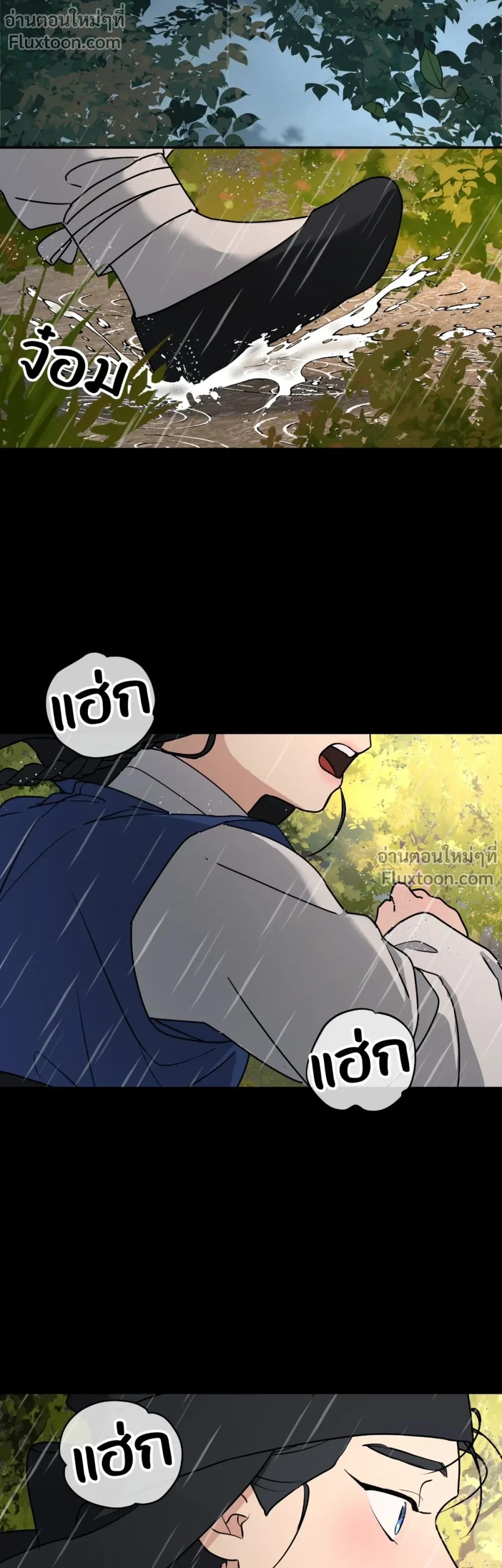 ต้นไม้ไร้ราก A Tree Without Roots - ตอนที่ 97.4 - หน้า 17