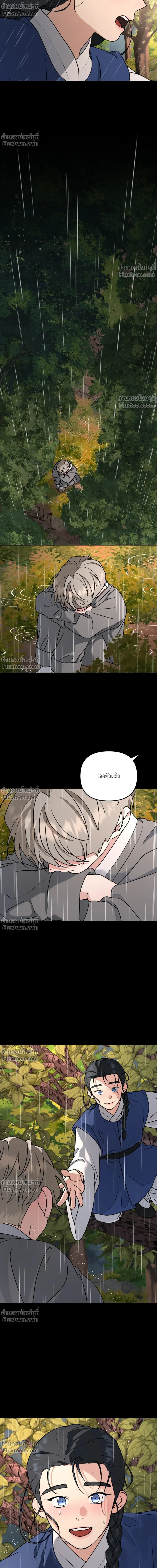 ต้นไม้ไร้ราก A Tree Without Roots - ตอนที่ 97.4 - หน้า 18