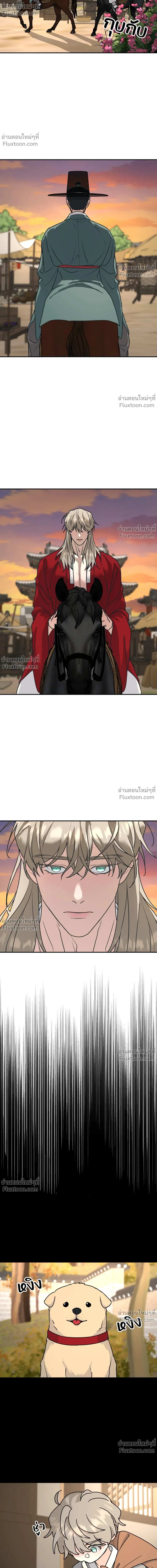 ต้นไม้ไร้ราก A Tree Without Roots - ตอนที่ 97.4 - หน้า 10
