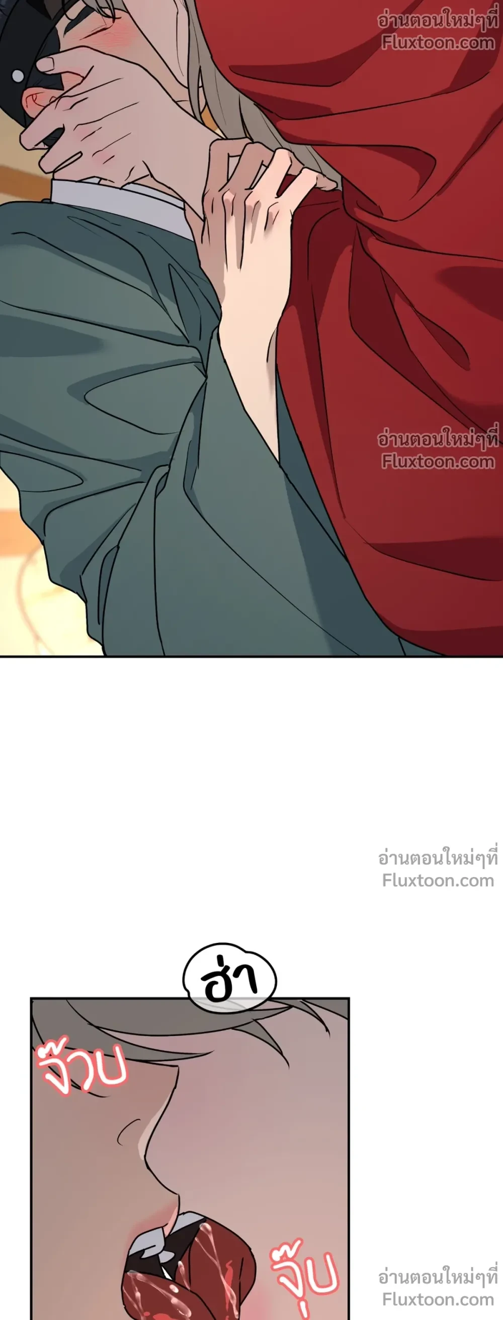 ต้นไม้ไร้ราก A Tree Without Roots - ตอนที่ 97.5 - หน้า 13