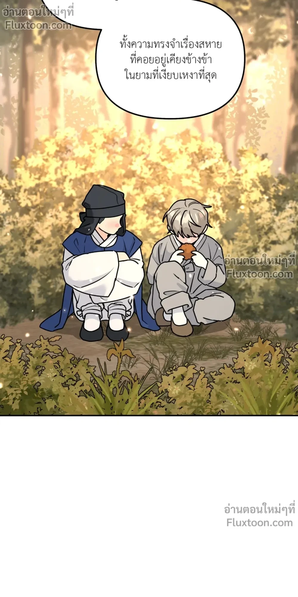 ต้นไม้ไร้ราก A Tree Without Roots - ตอนที่ 97.5 - หน้า 19